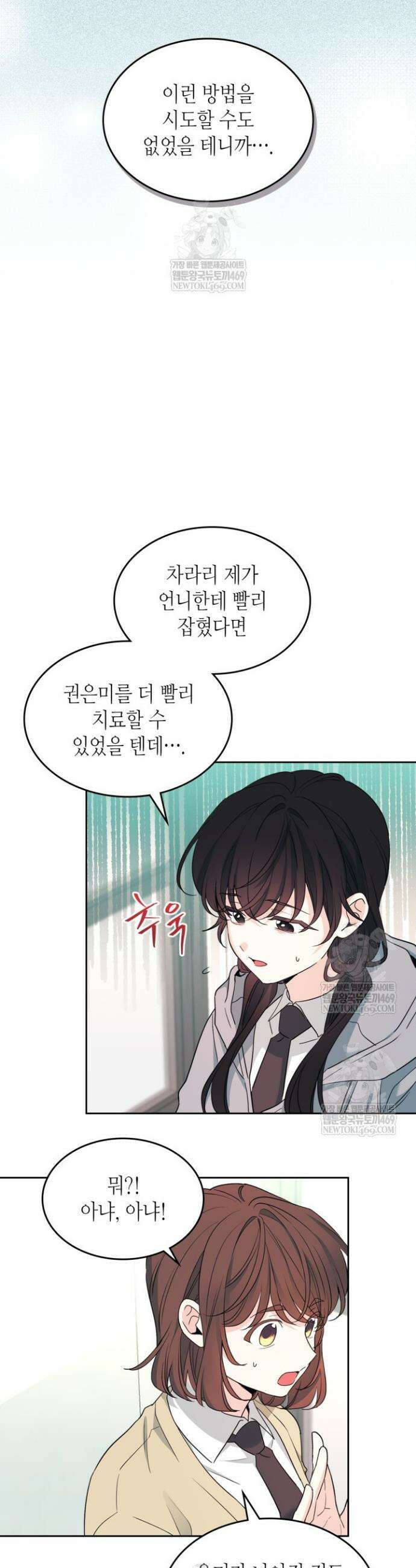 인소의 법칙 258화 4