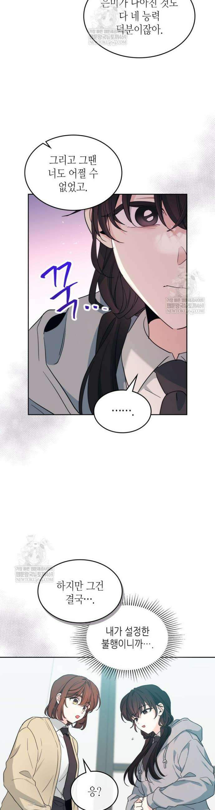 인소의 법칙 258화 5