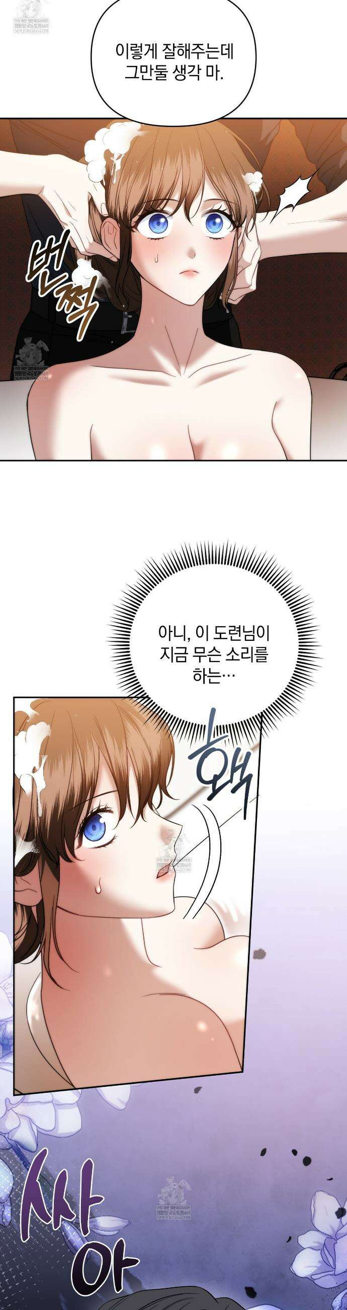 칼레이 백작가의 매맞이 하녀 28화 5