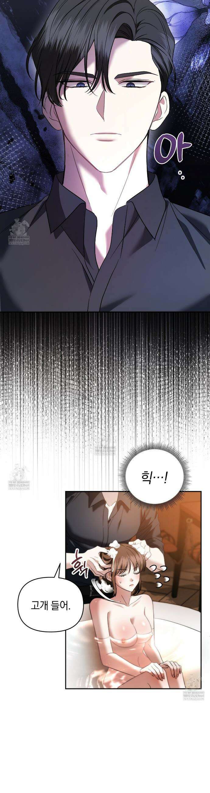 칼레이 백작가의 매맞이 하녀 28화 6