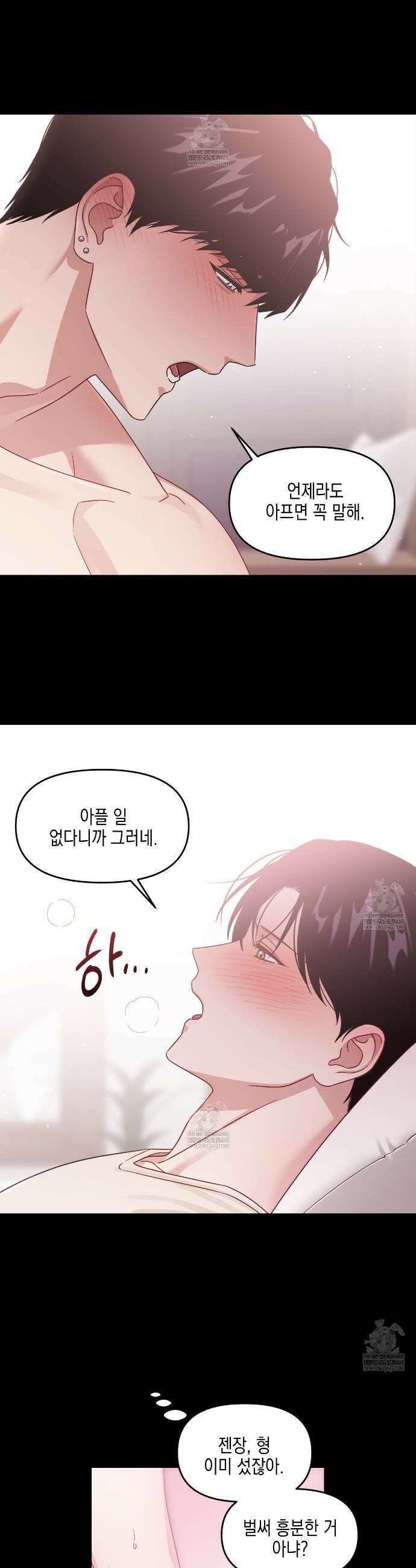 유언 때문에 죽는 건 잠깐 미뤘습니다 90화 2