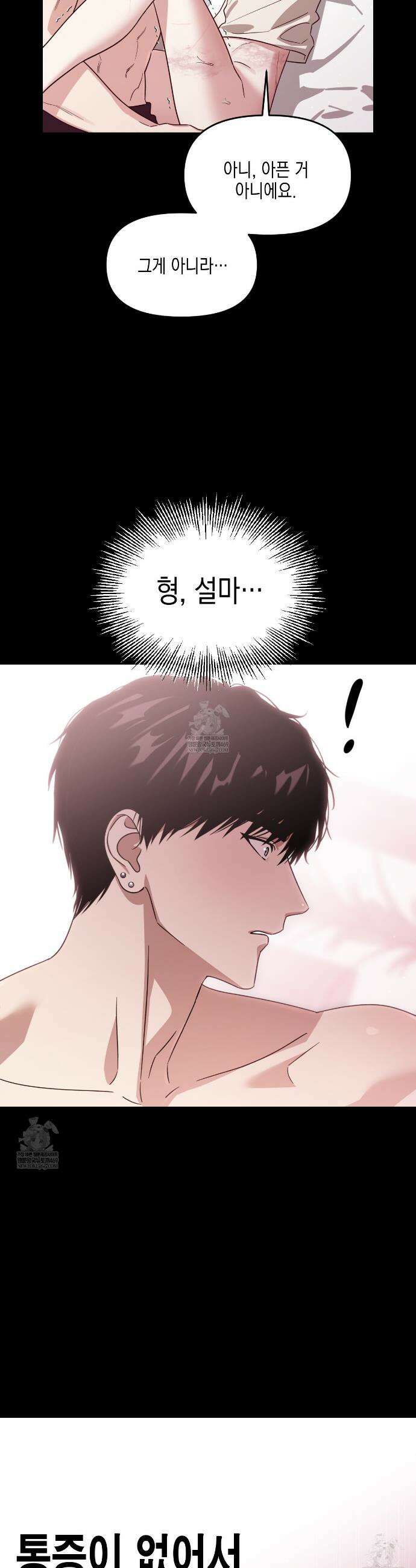 유언 때문에 죽는 건 잠깐 미뤘습니다 90화 6