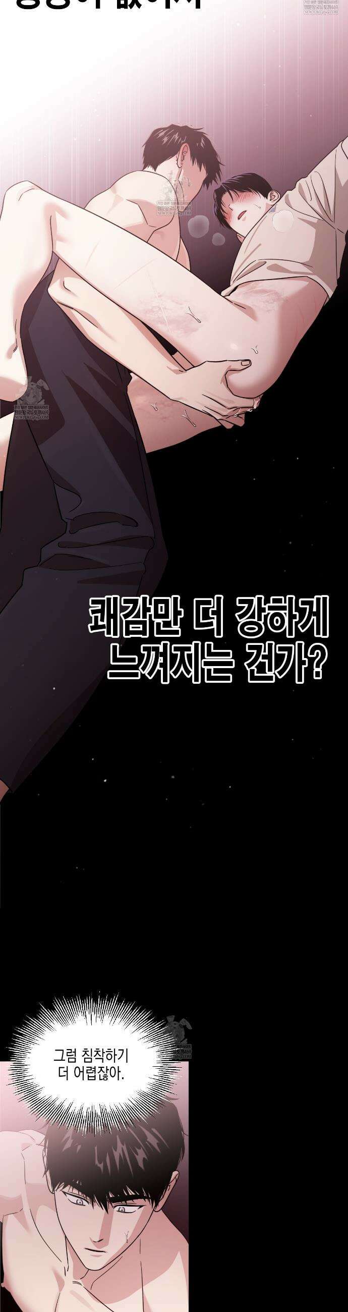 유언 때문에 죽는 건 잠깐 미뤘습니다 90화 7