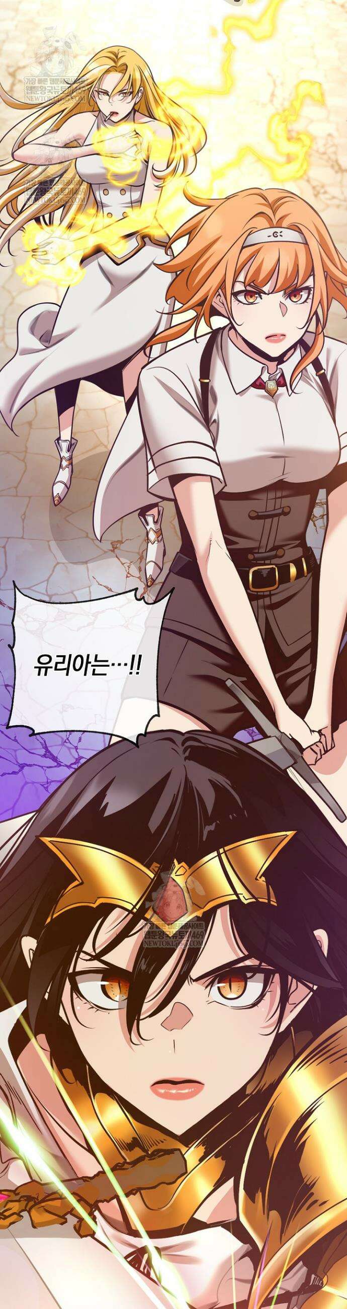 악당에게 사랑받는 운명입니다 53화 7