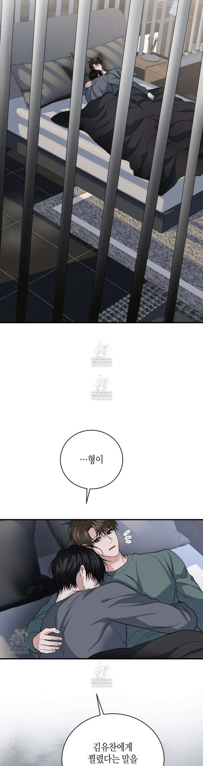 안락한 감금을 언락(Unlock) 34화 14