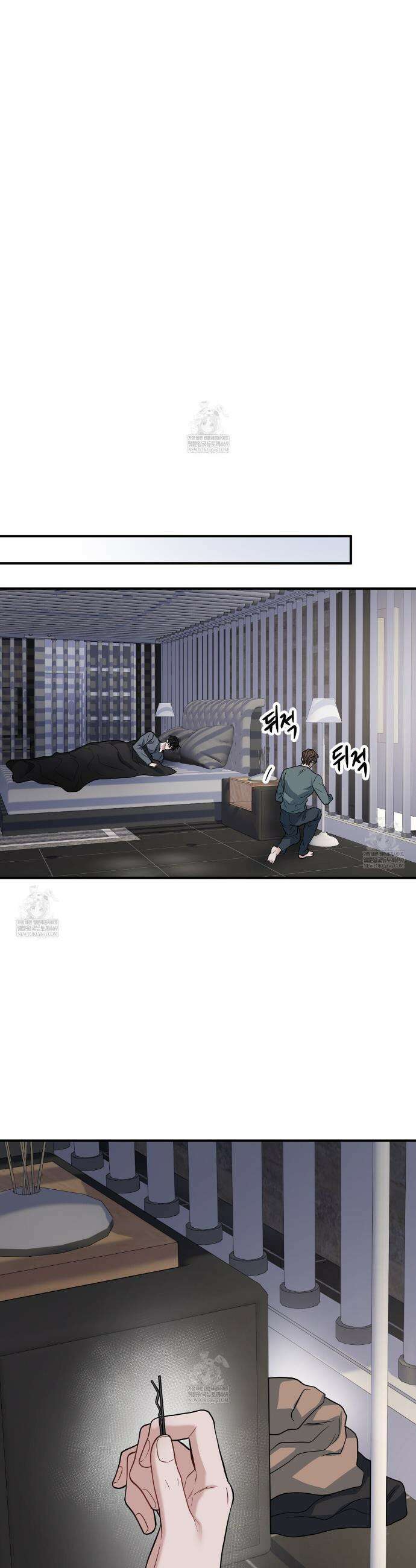 안락한 감금을 언락(Unlock) 34화 20