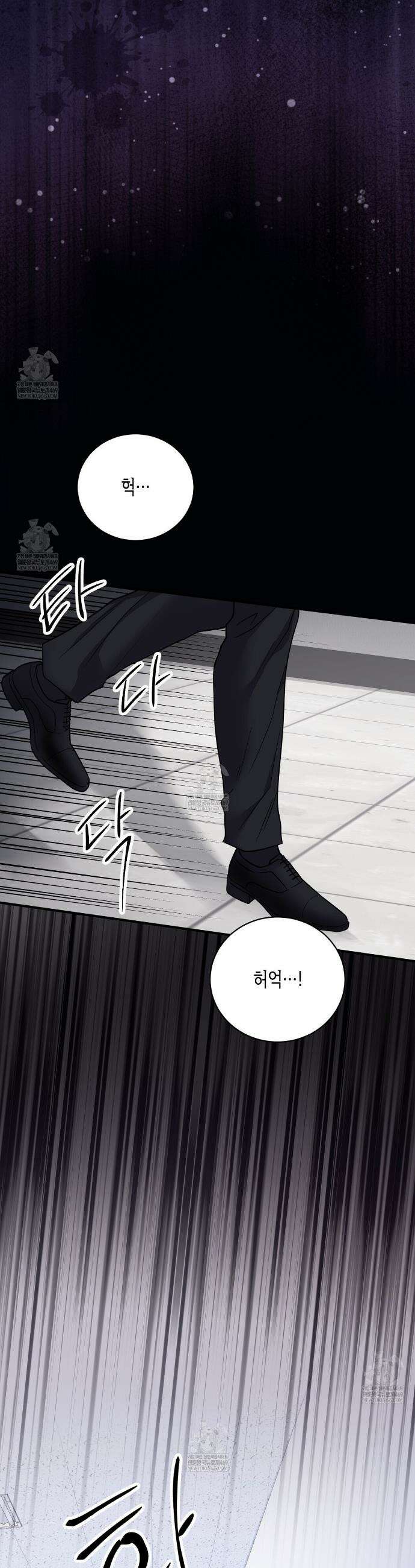 안락한 감금을 언락(Unlock) 34화 26
