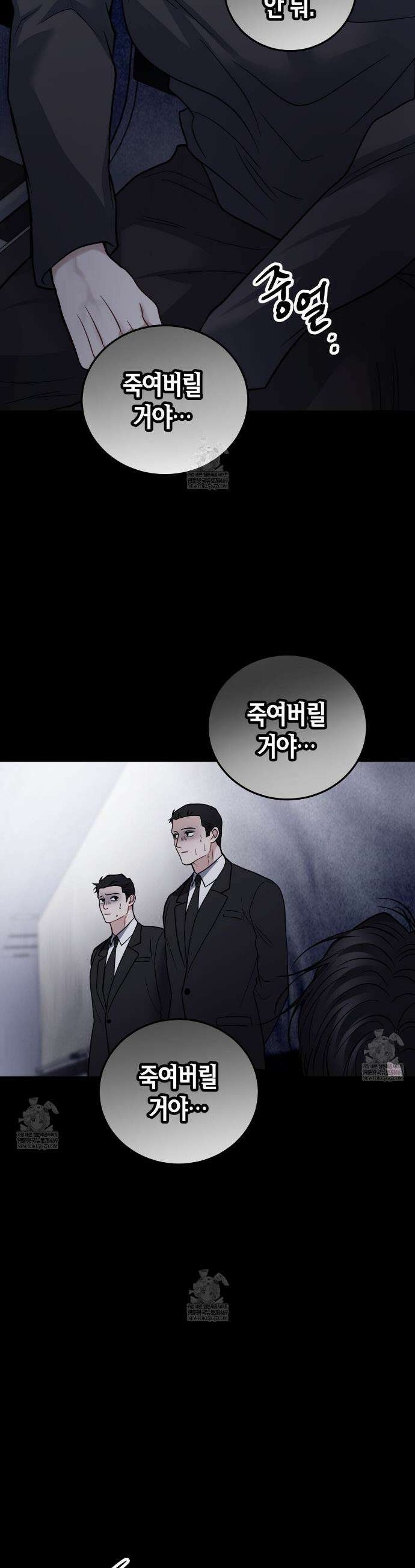 안락한 감금을 언락(Unlock) 34화 31