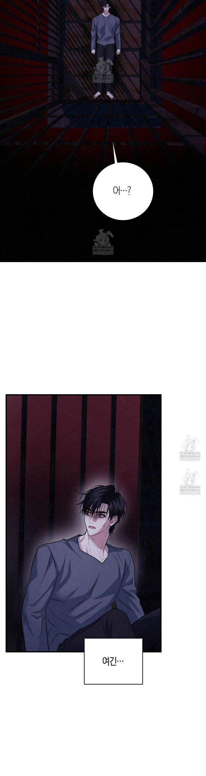 안락한 감금을 언락(Unlock) 34화 36