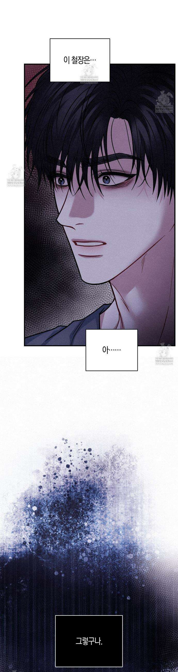 안락한 감금을 언락(Unlock) 34화 37