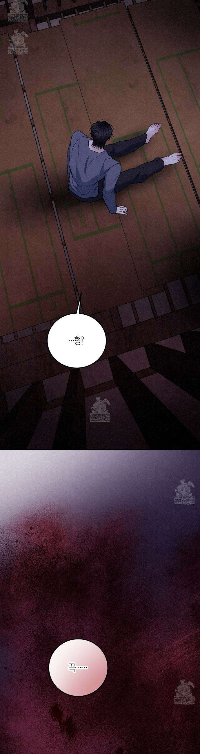 안락한 감금을 언락(Unlock) 34화 42