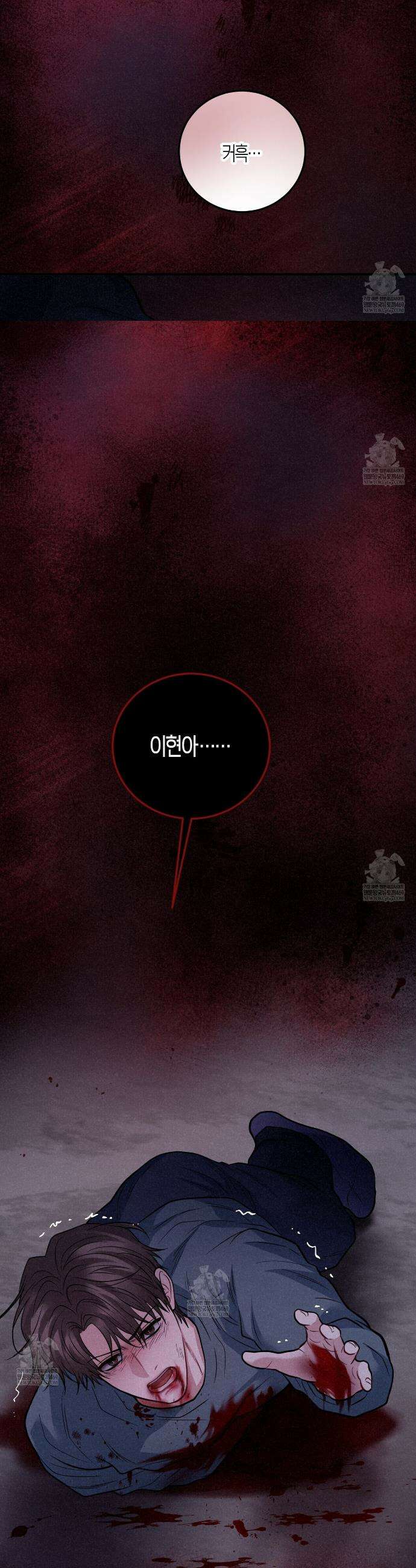 안락한 감금을 언락(Unlock) 34화 43