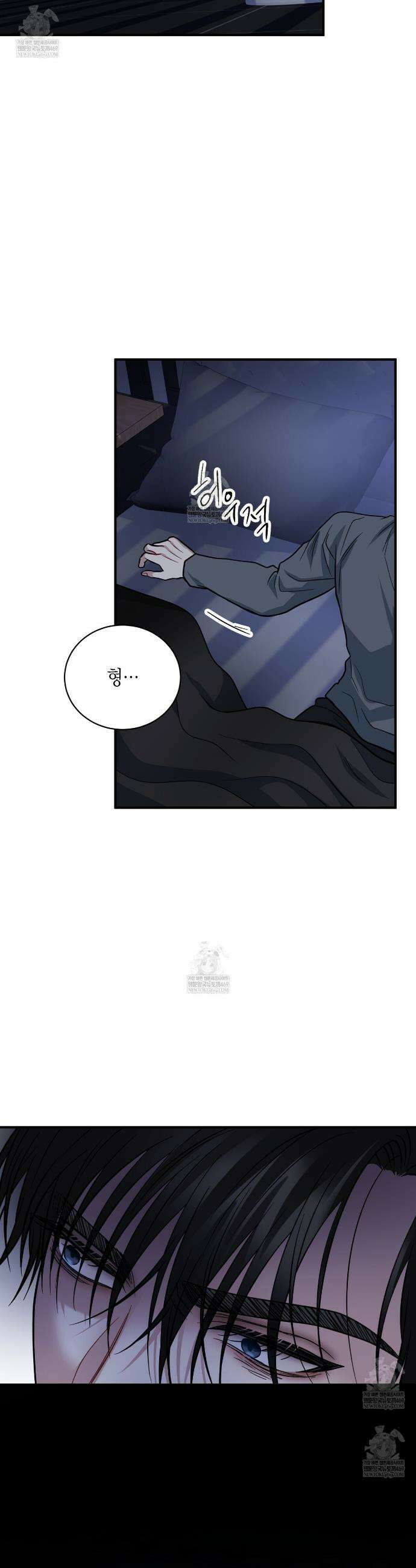 안락한 감금을 언락(Unlock) 34화 52