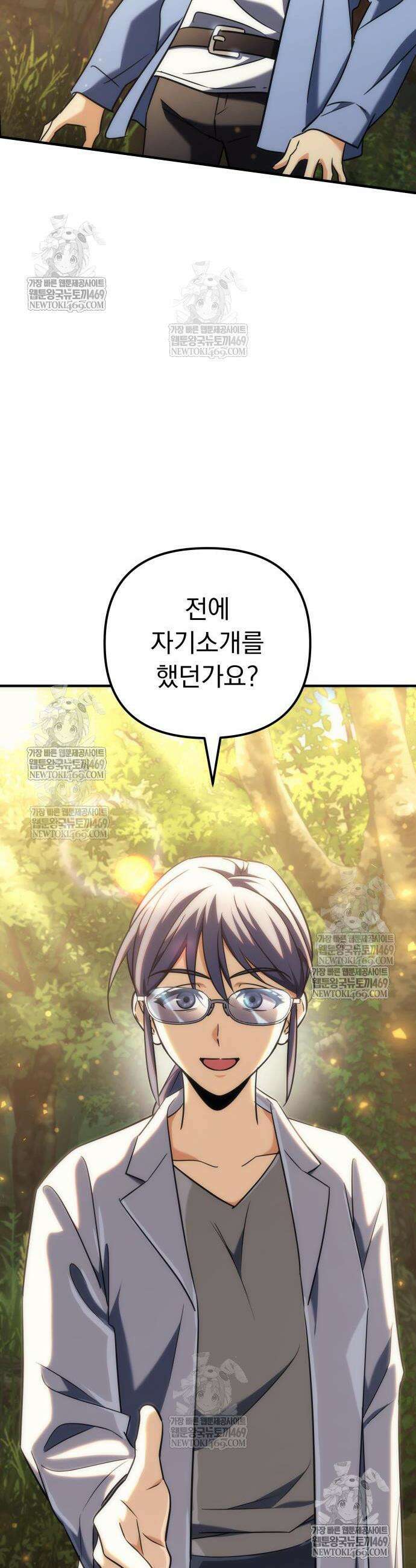 풍요의 여신과 천재 망나니 사도님 28화 2