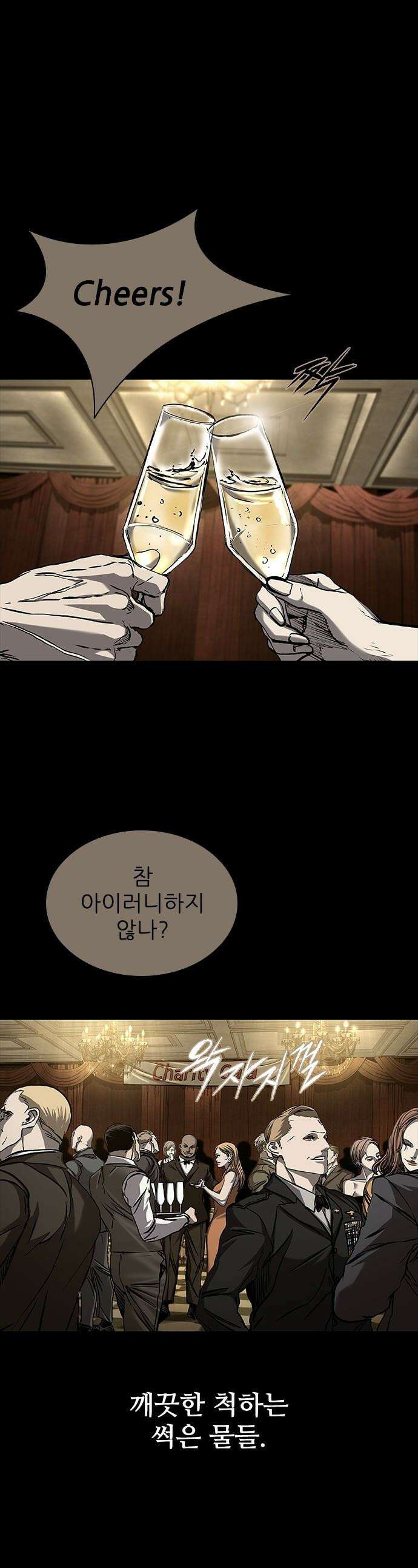 캐슬2:만인지상 - 120화 1