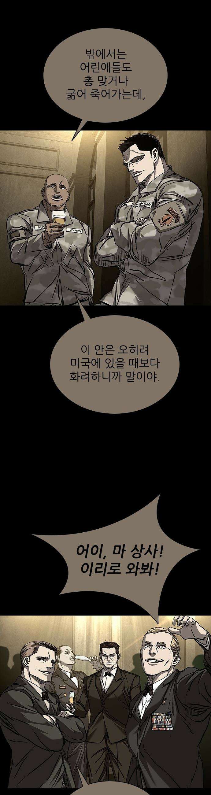 캐슬2:만인지상 - 120화 2