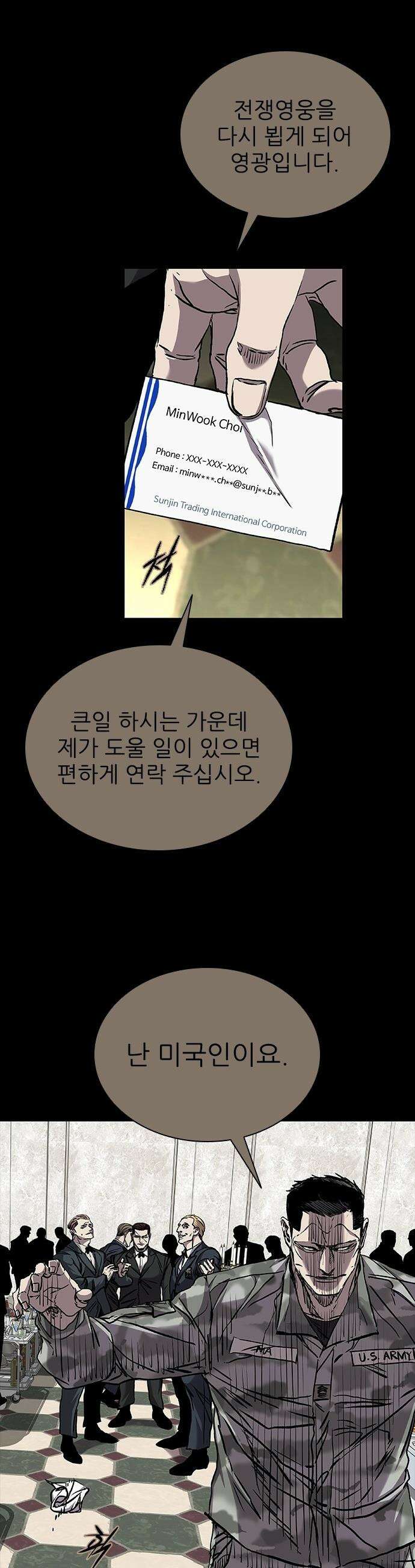 캐슬2:만인지상 - 120화 4