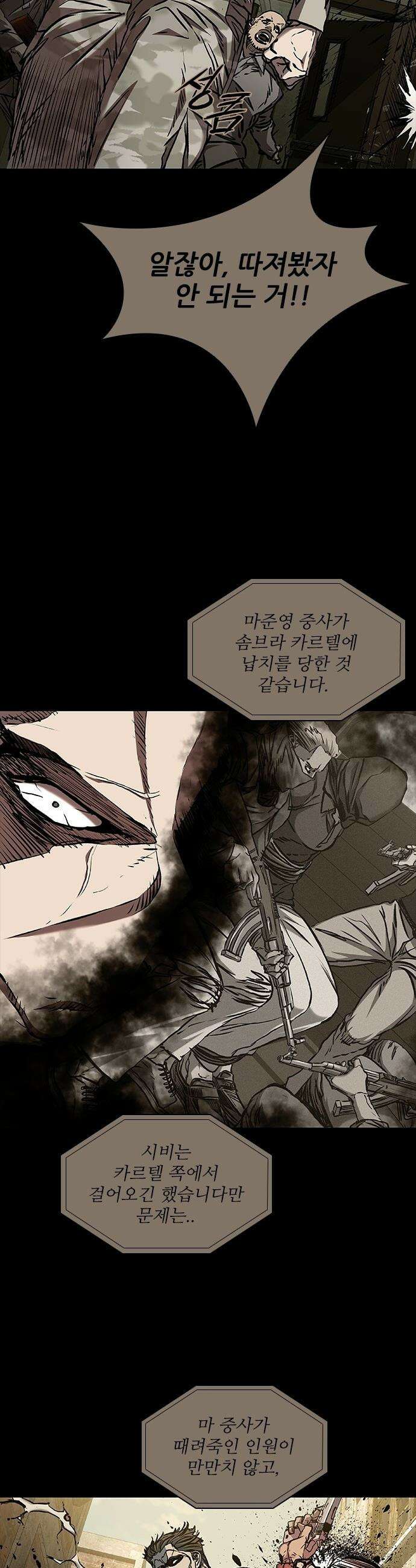 캐슬2:만인지상 - 120화 7