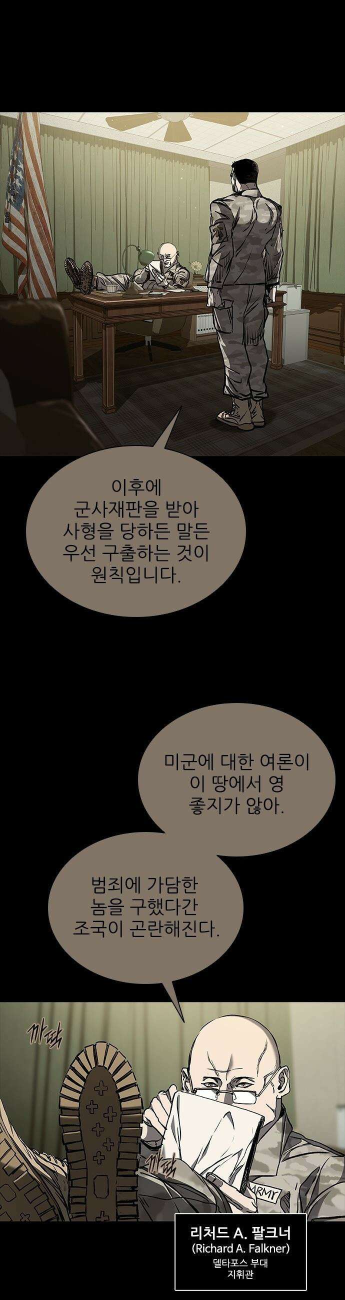 캐슬2:만인지상 - 120화 9