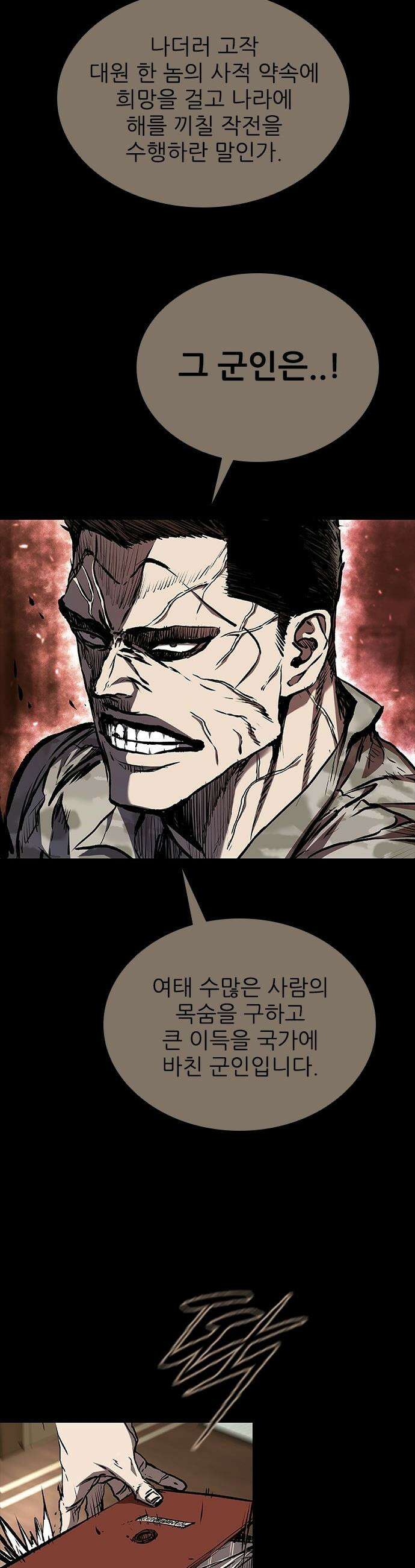 캐슬2:만인지상 - 120화 11