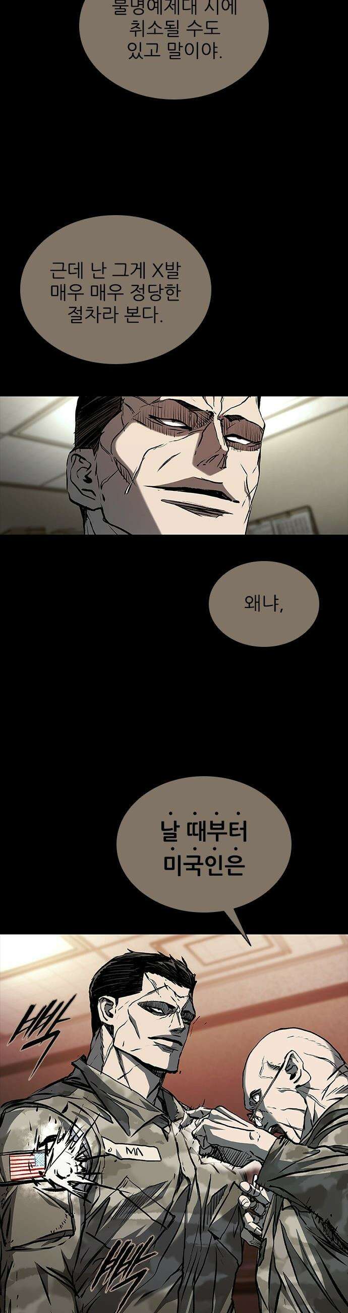 캐슬2:만인지상 - 120화 13