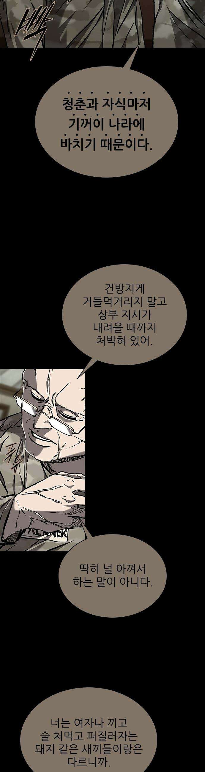 캐슬2:만인지상 - 120화 14