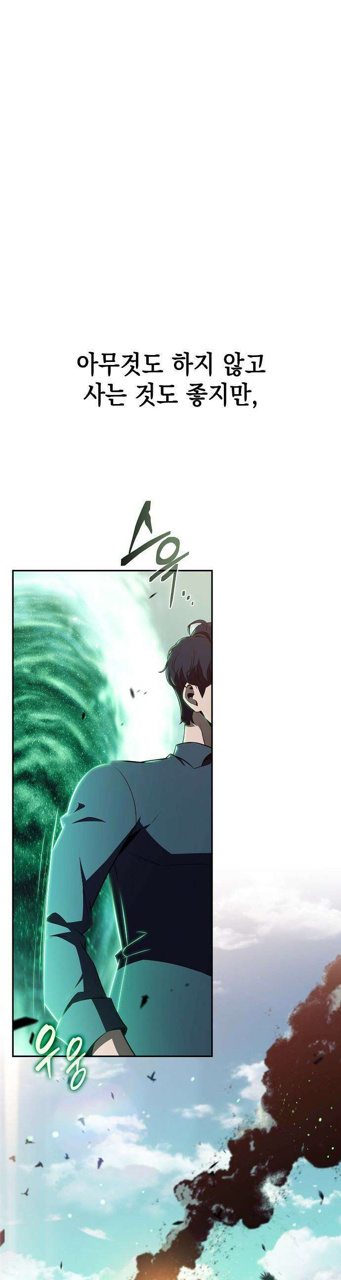 밥먹고가라 - 38화 1