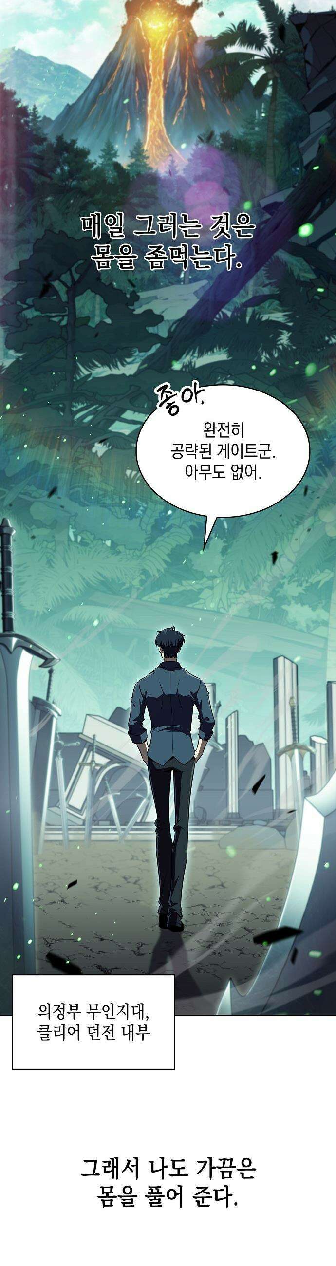 밥먹고가라 - 38화 2