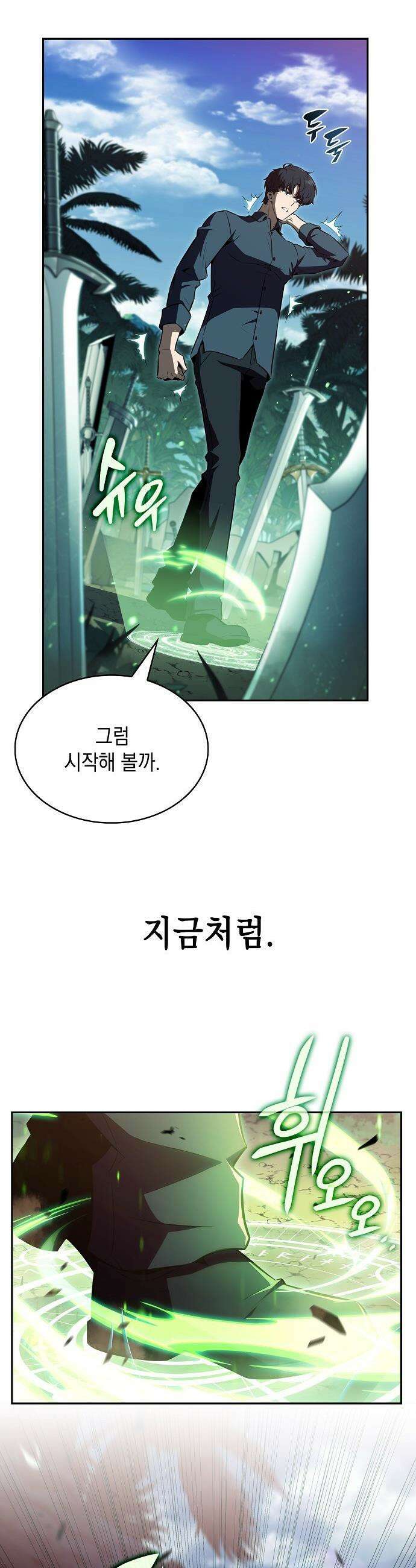 밥먹고가라 - 38화 3