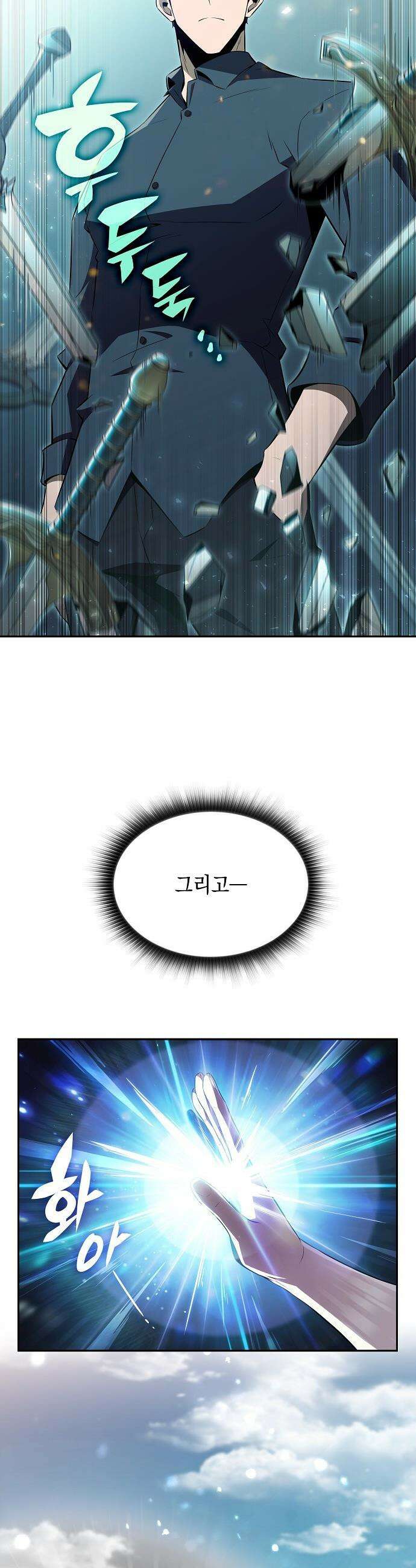 밥먹고가라 - 38화 9