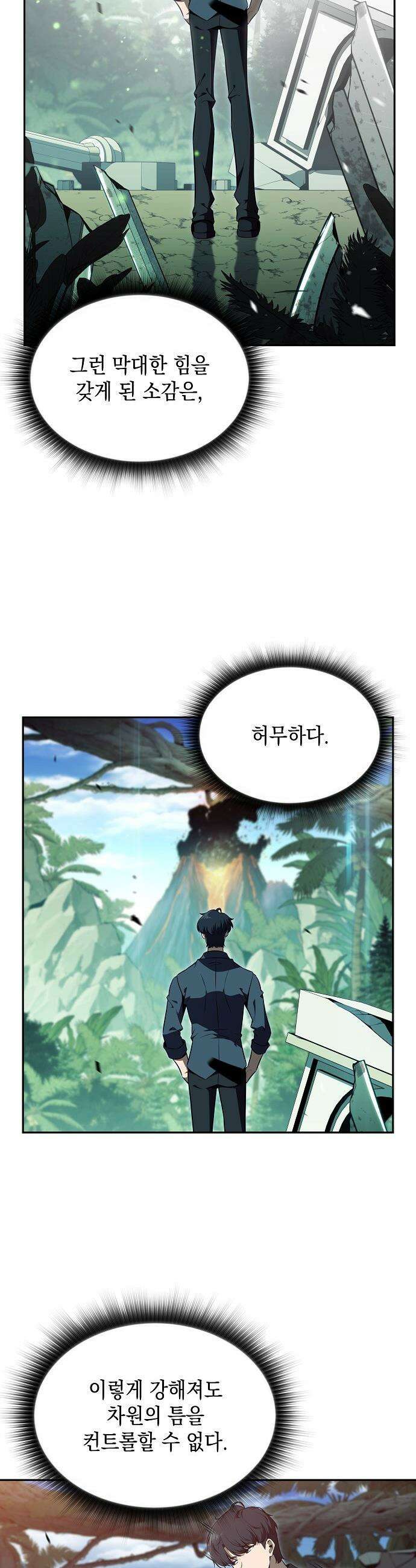 밥먹고가라 - 38화 13