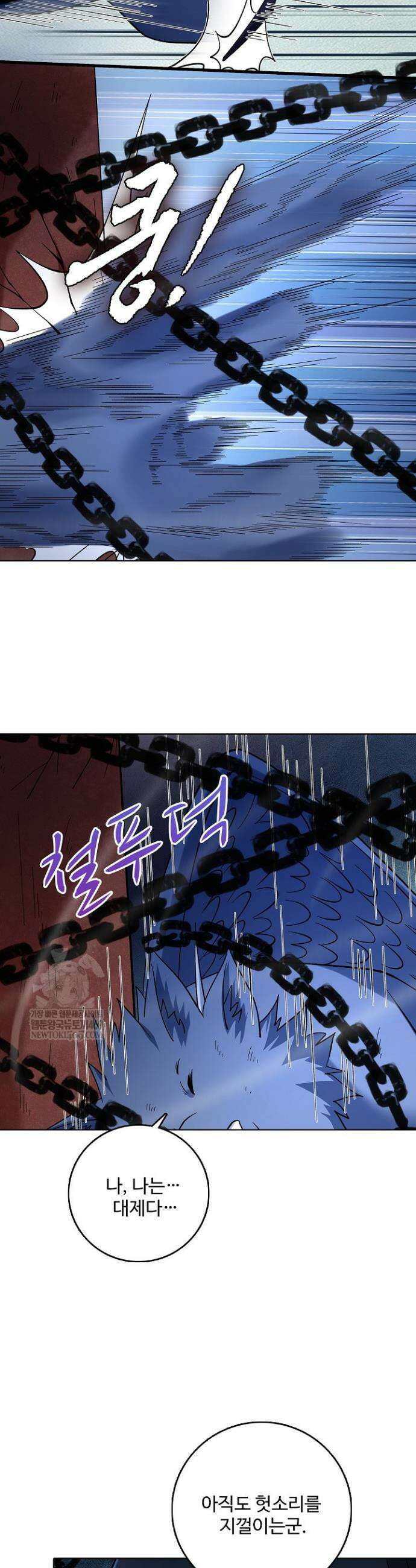 절세무신 682화 6