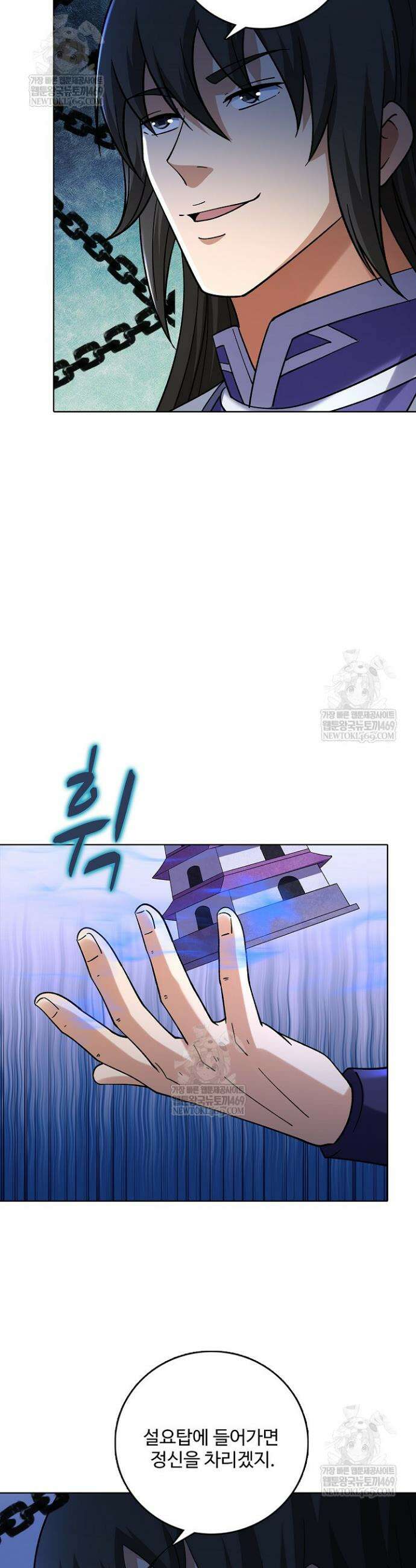 절세무신 682화 7