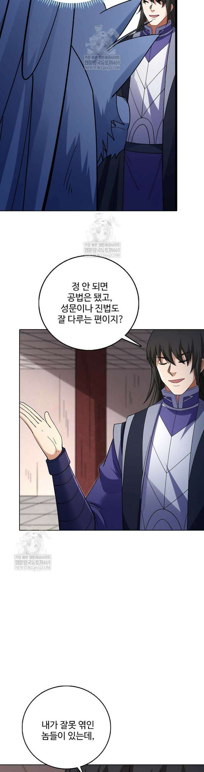 절세무신 682화 23
