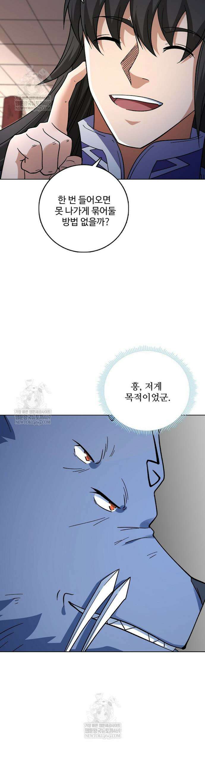 절세무신 682화 24