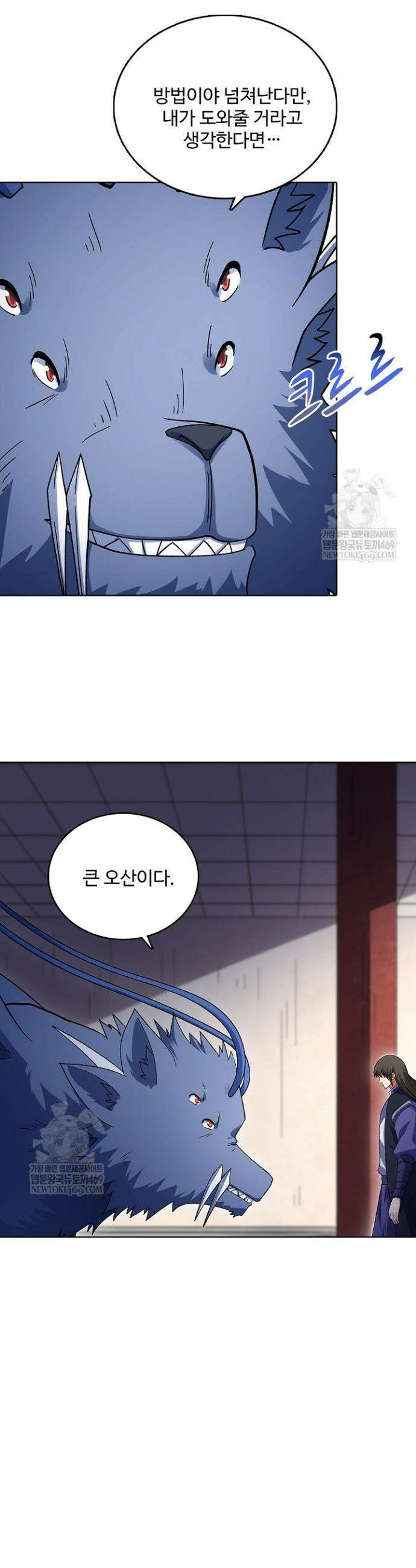 절세무신 682화 25