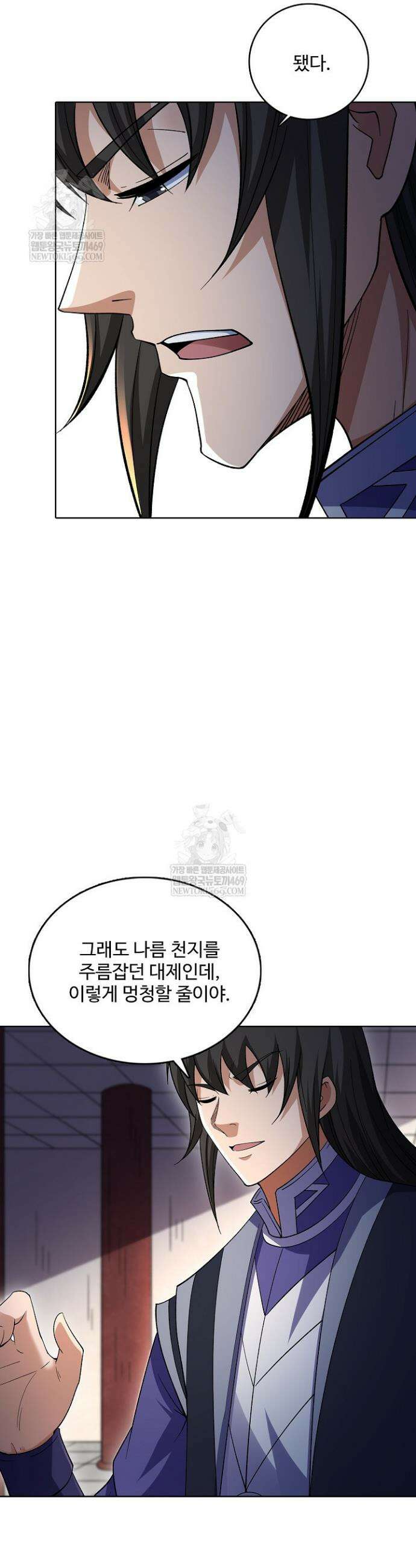 절세무신 682화 26