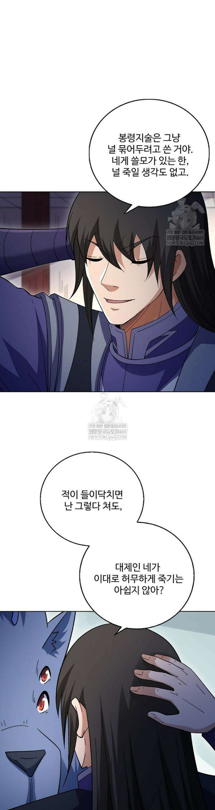 절세무신 682화 27