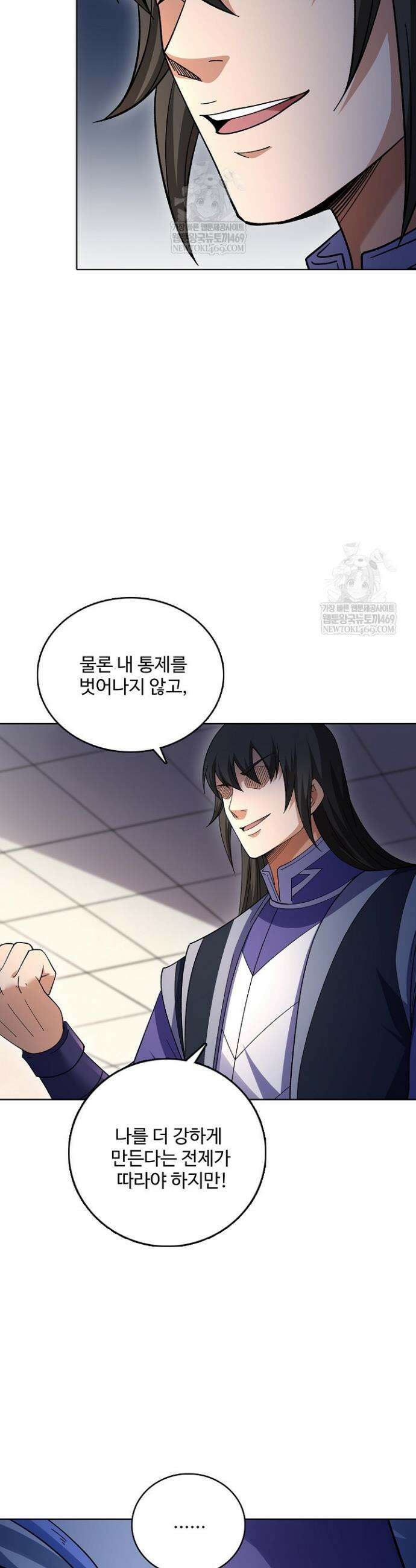 절세무신 682화 29