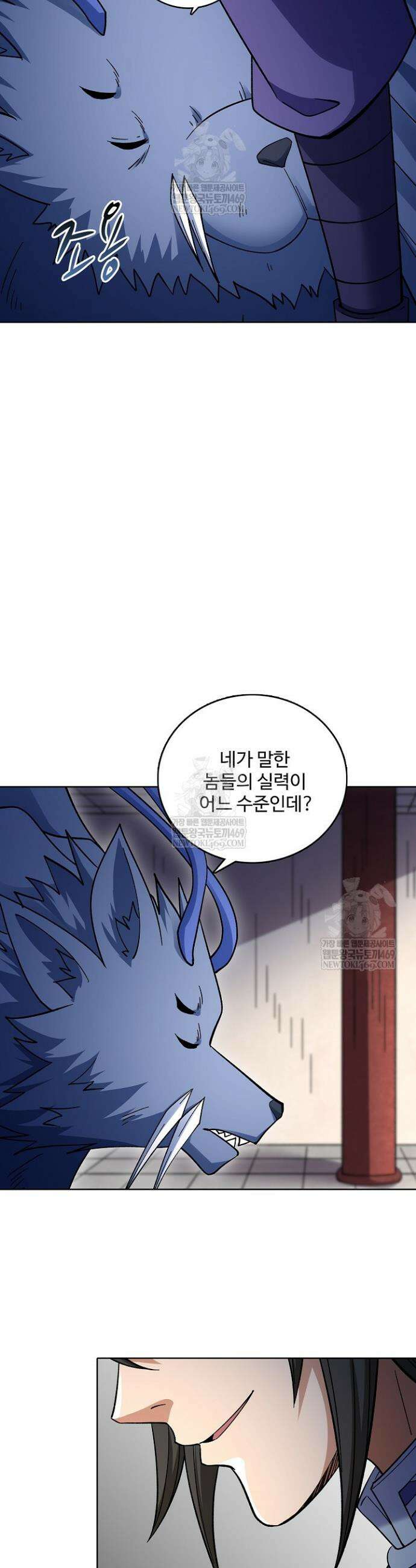 절세무신 682화 30