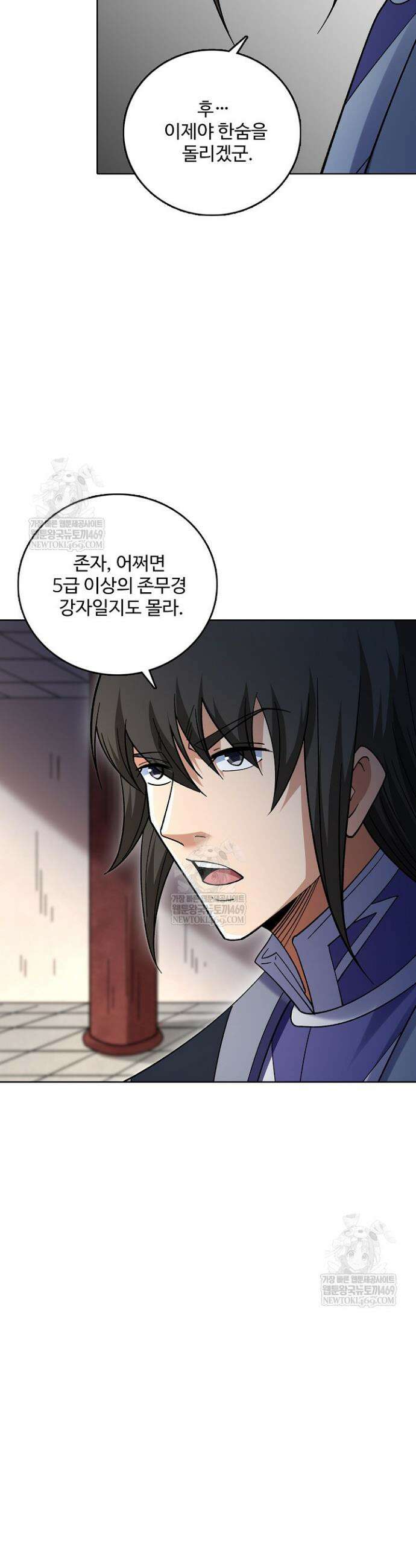 절세무신 682화 31