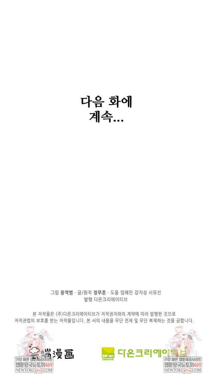 절세무신 682화 32