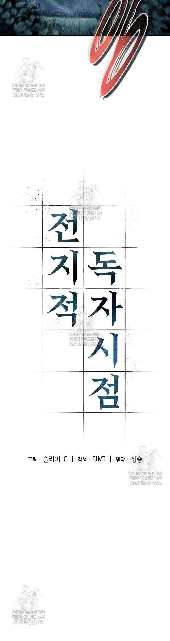 전지적 독자 시점 299화 3
