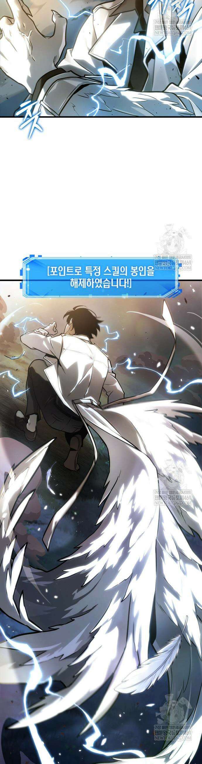 전지적 독자 시점 299화 6