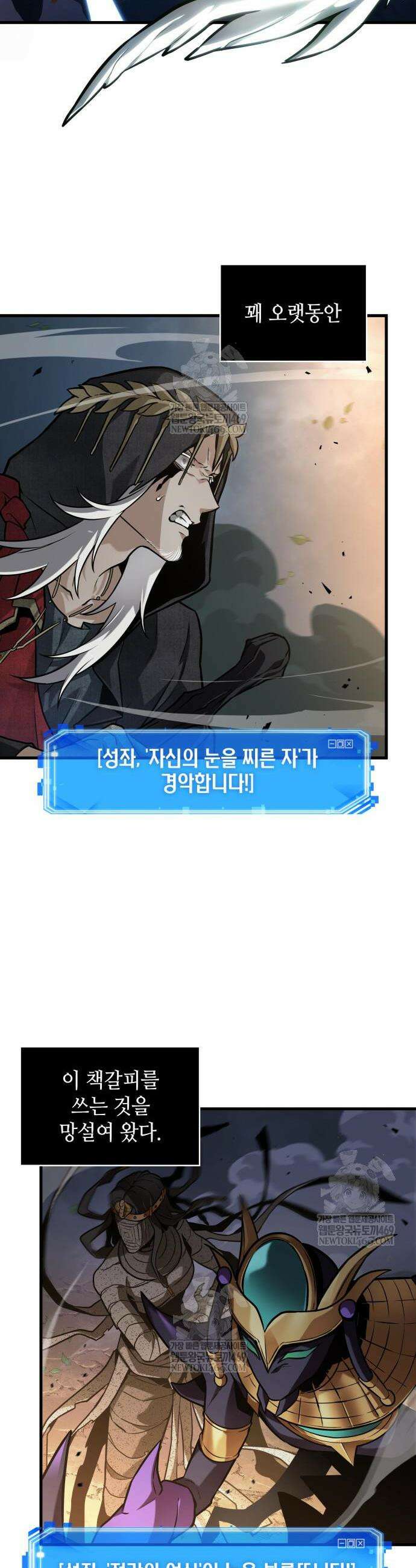 전지적 독자 시점 299화 7