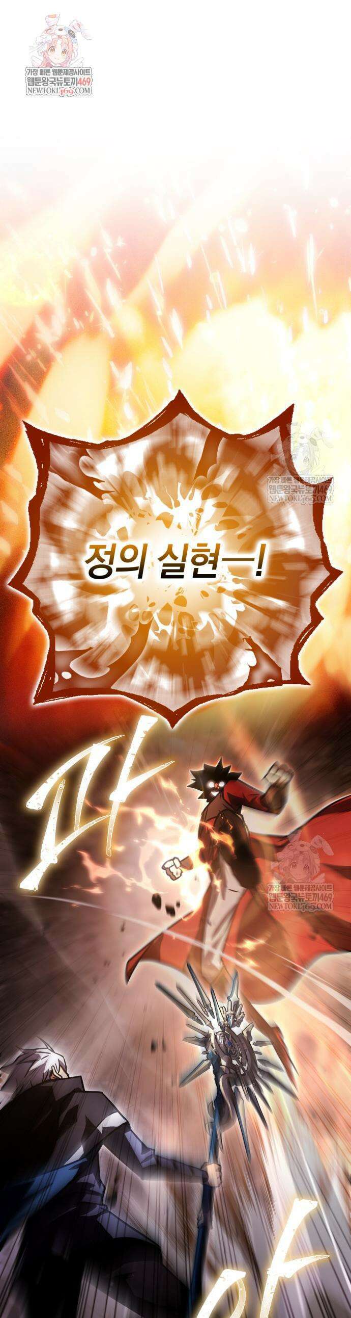 한계 찢는 천재마법사 46화 1