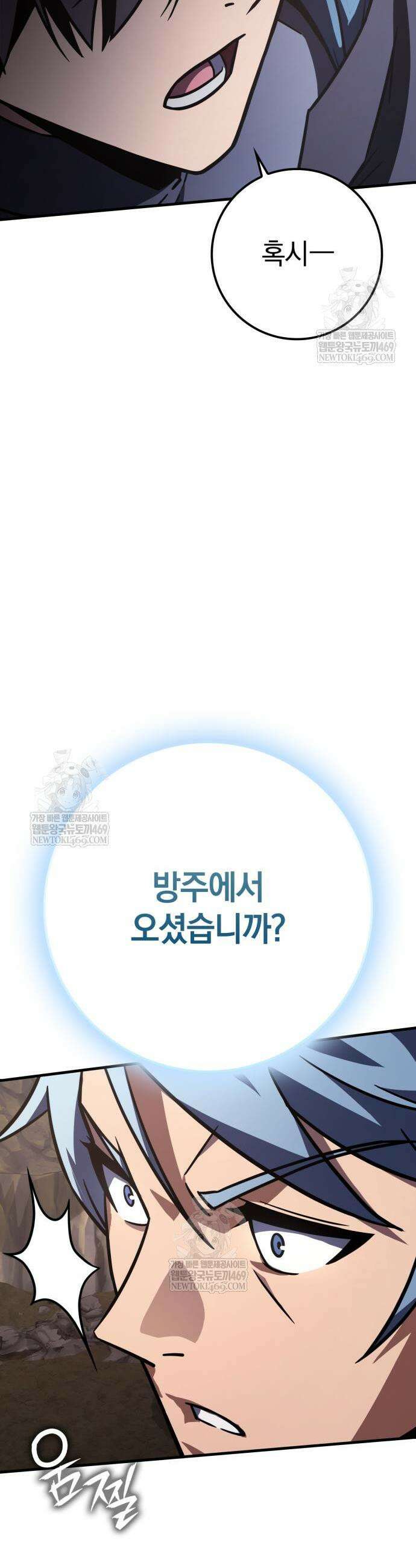 한계 찢는 천재마법사 46화 3