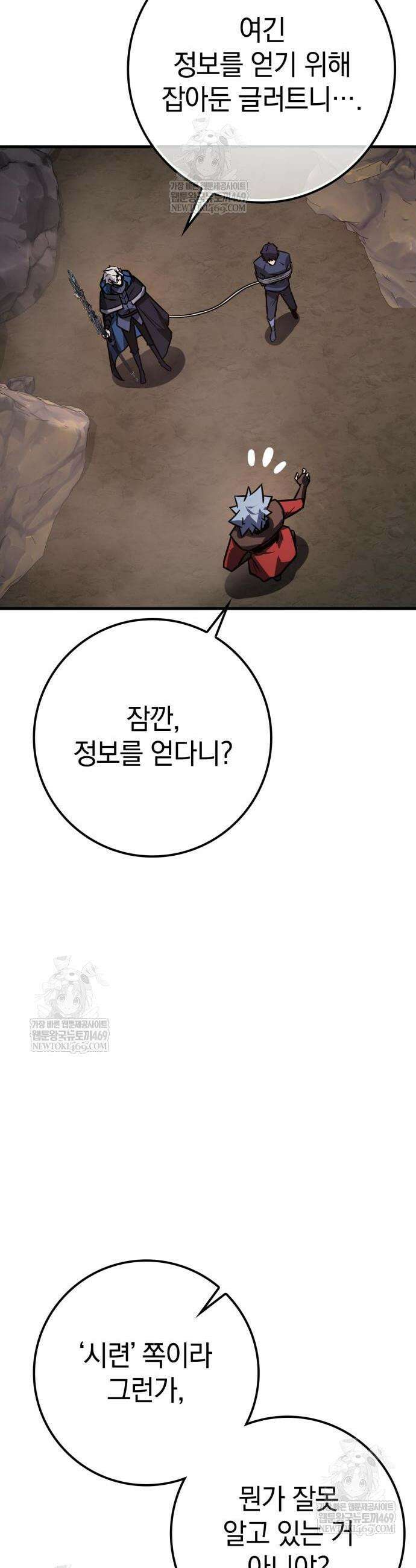 한계 찢는 천재마법사 46화 10
