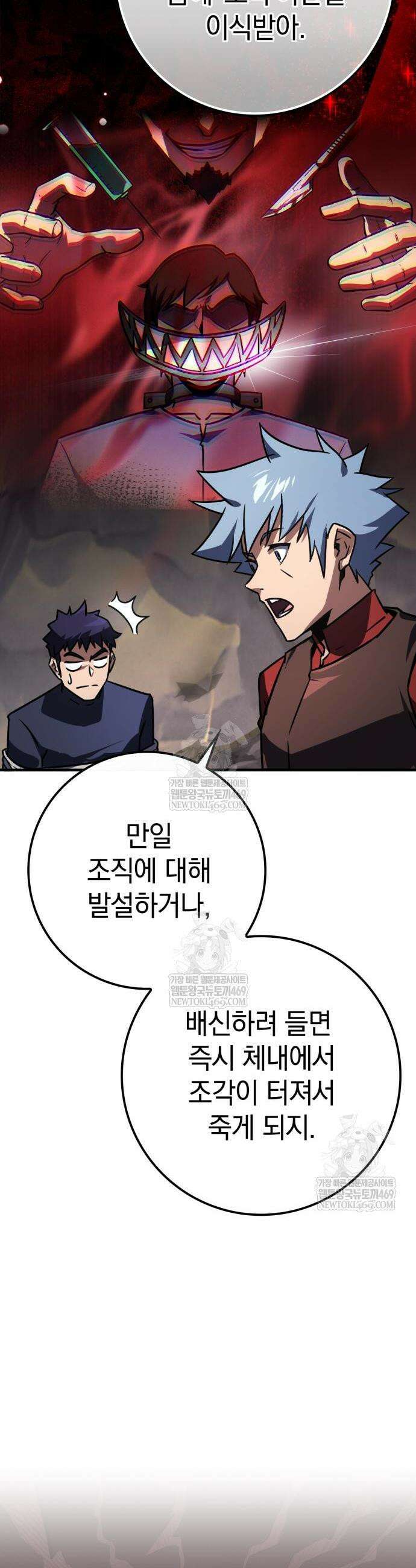 한계 찢는 천재마법사 46화 12