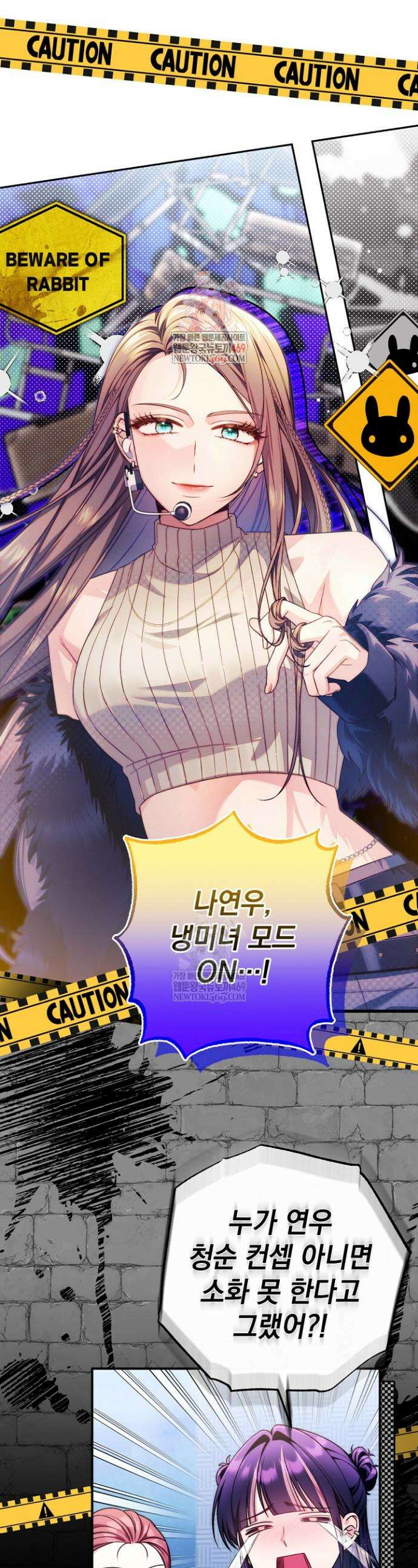 내 새끼 데뷔시키려다 내가 데뷔하게 생김 51화 1